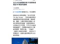 华泰证券香港子公司被曝踩雷TW项目，损失惨重，负责人失联